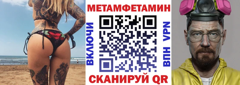 Амфетамин 97%  купить закладку  Куртамыш 