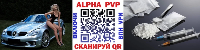 Alpha-PVP мука  Куртамыш 