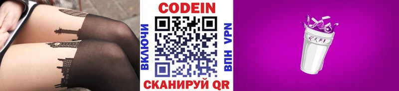 Кодеиновый сироп Lean напиток Lean (лин)  Куртамыш 