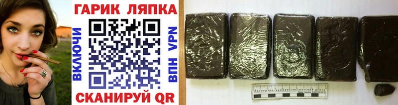 ГАШ гашик  Куртамыш 