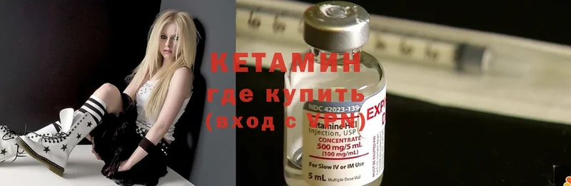 КЕТАМИН ketamine  Куртамыш 