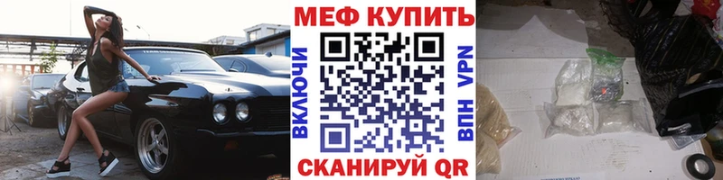 где можно купить   Куртамыш  МЕФ мяу мяу 