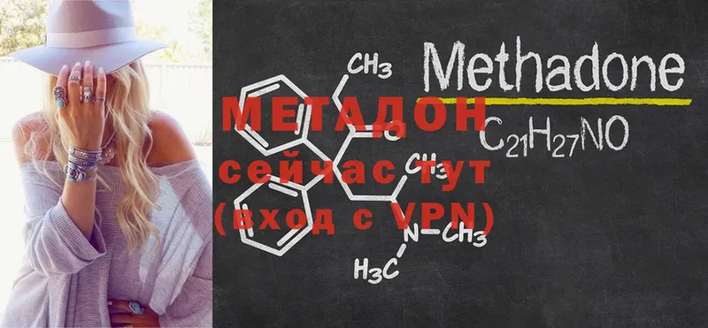 Метадон methadone  Куртамыш 