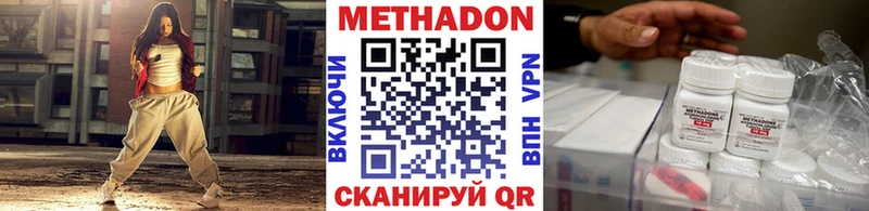 Метадон methadone  Куртамыш 