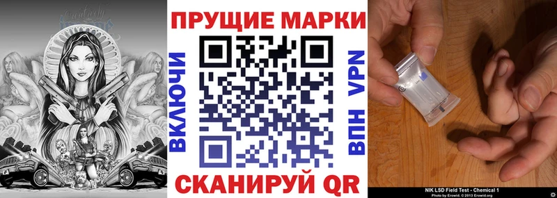 Марки 25I-NBOMe 1500мкг  наркота  Куртамыш 